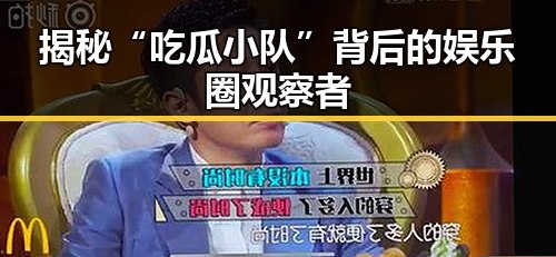 吃瓜黑料爆料平台|最新暗料在线观看免费版高清