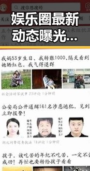 娱乐圈最新动态曝光：导演们“吃瓜”行为引发热议，幕后操盘手浮出水面
